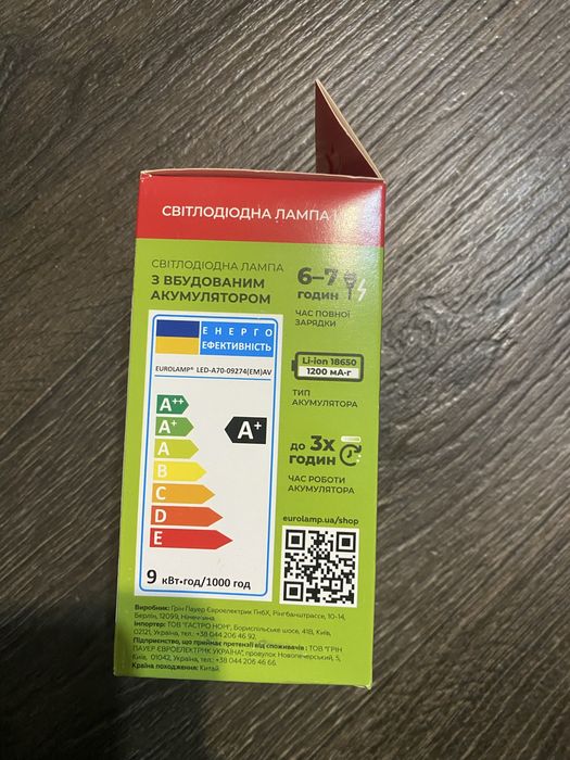 Світлодіодна лампа Eurolamp 9W з вбудованим акумулятором