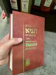ТАНИЯ с переводом,Еврейская литература,Пятикнижие,иудаизм