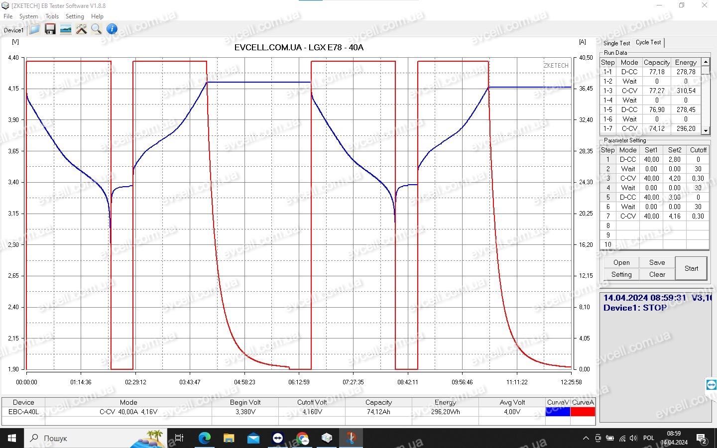 Акумуляторний елемент 78Ah, 286Wh- Li-ion NMC LG Chem LGX E78