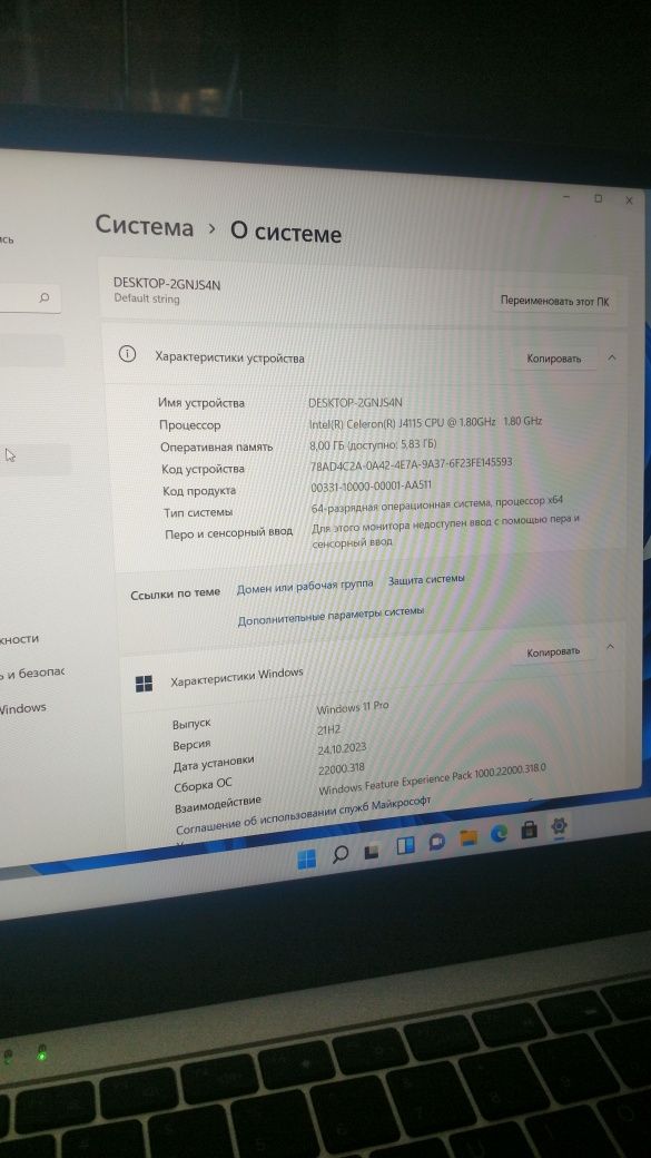 Ноут 4ядра ,8 GB ddr4