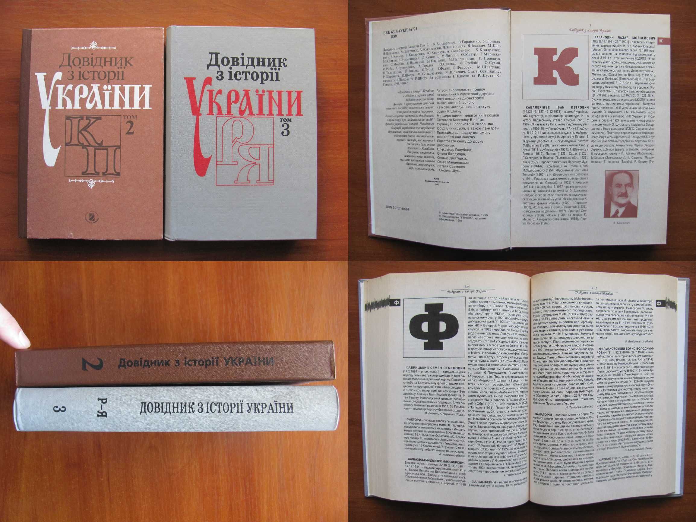 Історія України для шкіл, коледжів та вузів