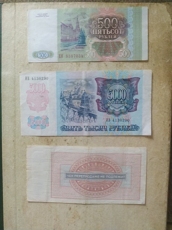 Банкноты Польши, Болгарии, СССР, России