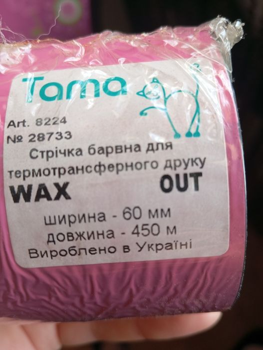 Продам Риббон для роботы.