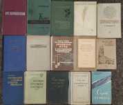 книги Фармакогнозия. Овощеводство. Биохимия Анализ почв. Сорт и семена