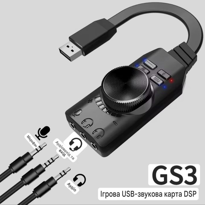 Зовнішня звукова карта для ноутбука навушників і мікрофона USB 7.1