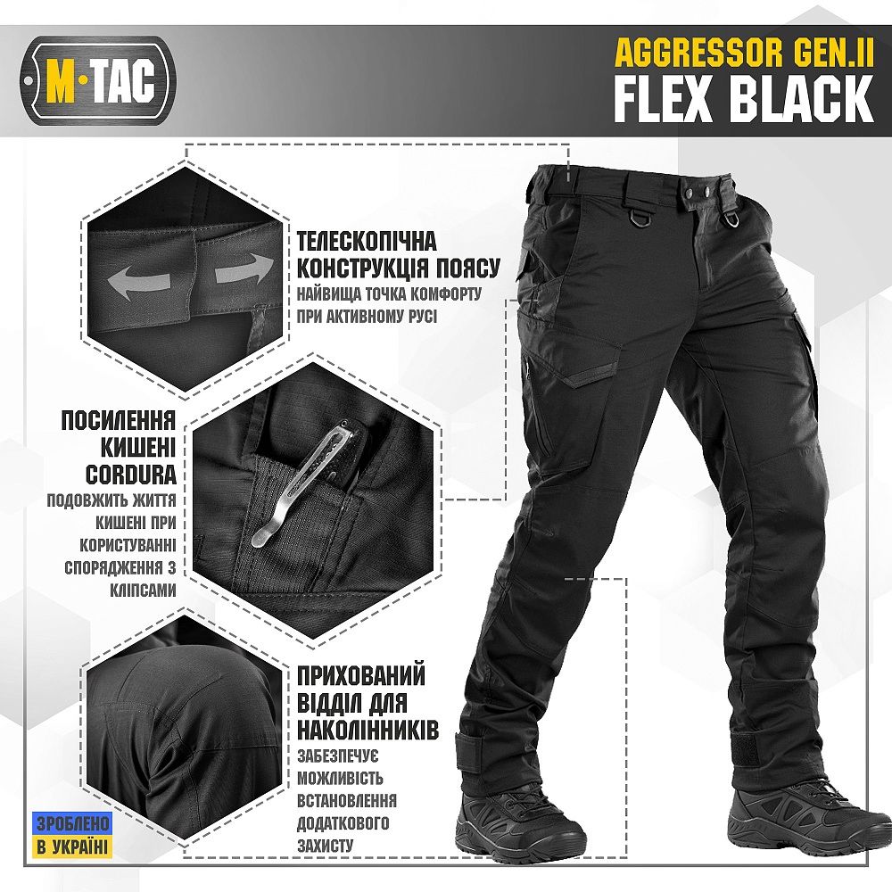 M-Tac штани Aggressor Gen II Flex Black/ Olive розмір 32/32