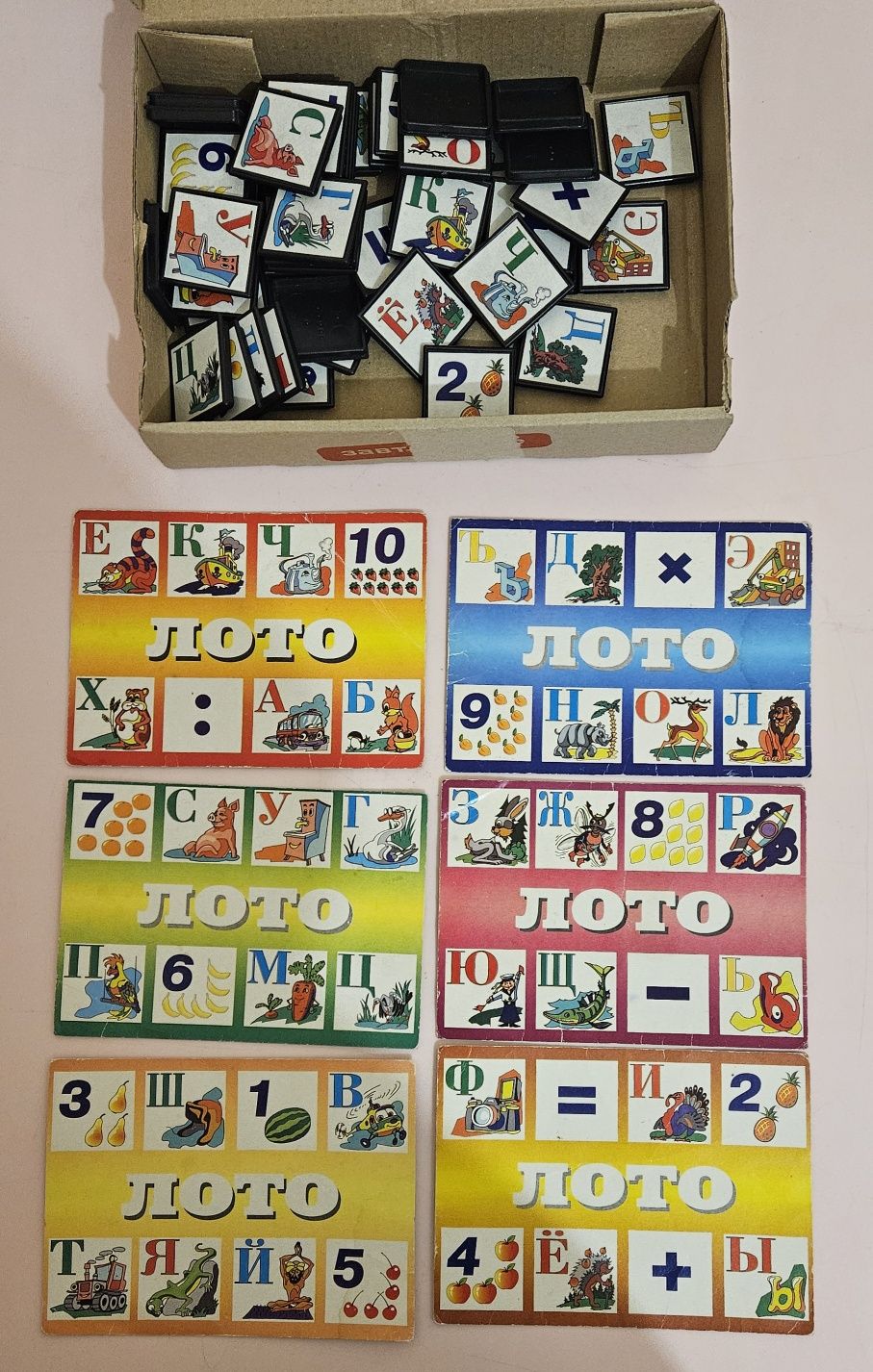 Игра Лото, Гра лото профессии, первое лото