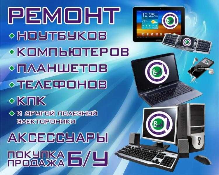 Компьютерный мастер ||Ремонт и чистка ПК|| Установка Windows|| и тд.