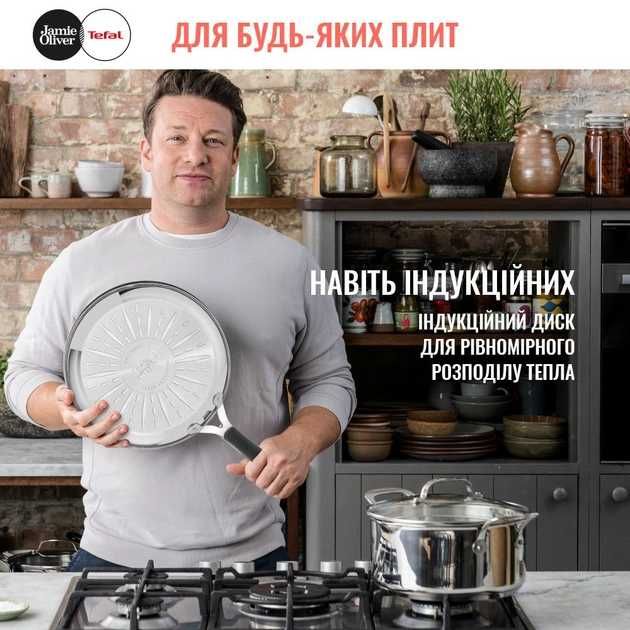 Набір посуду каструль Tefal Jamie Oliver Набор посуды нержавейка