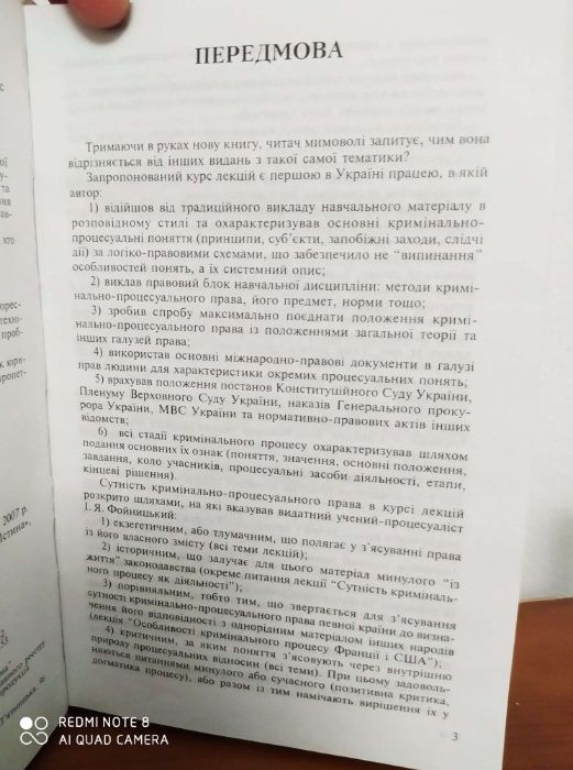 Книга Кримінально - процесуальне право Лобойко Л.М