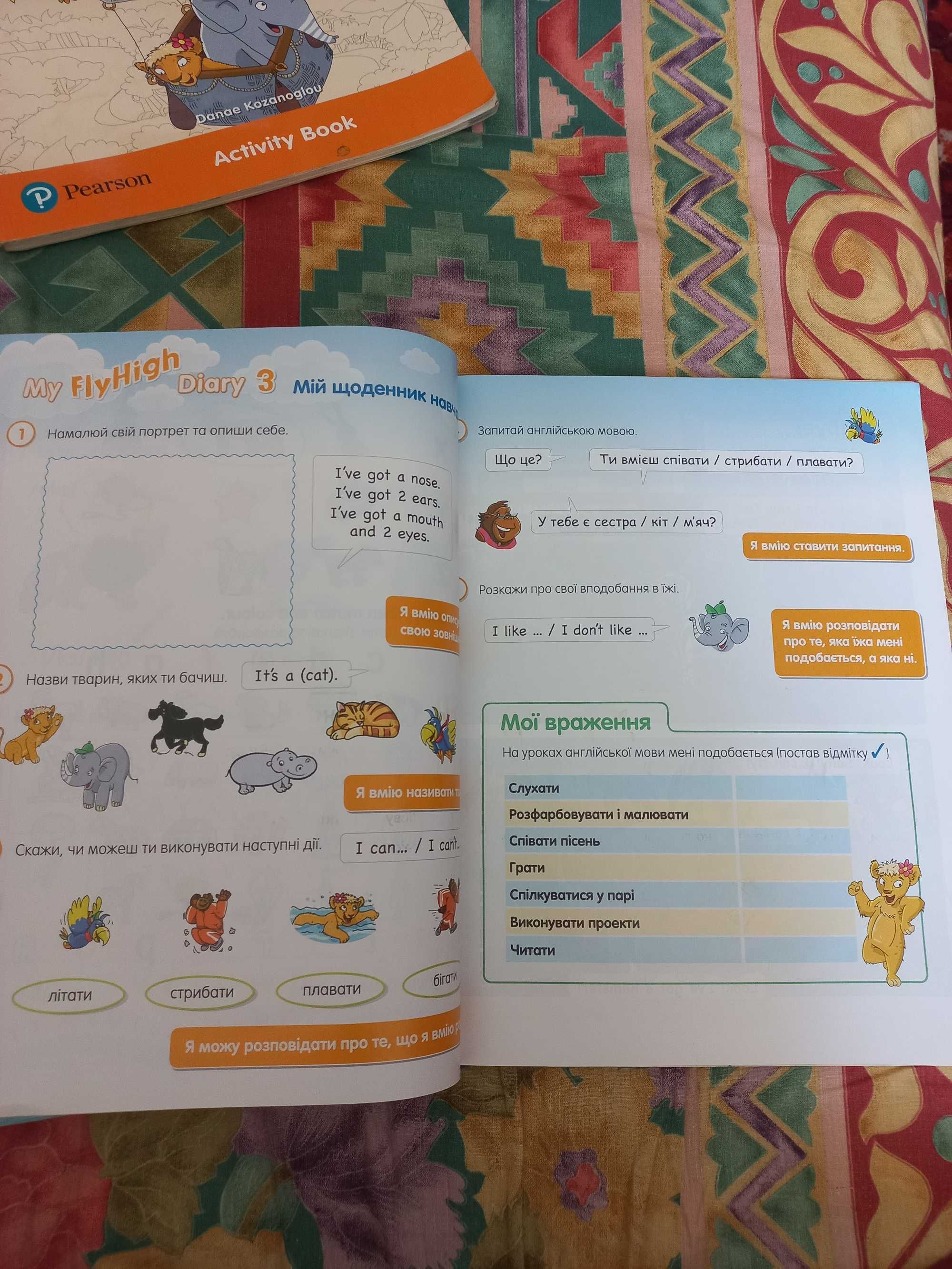 Fly High Activity,Pupils Book 1клас+зошит Карпюк 2 кл. б/у в подарунок