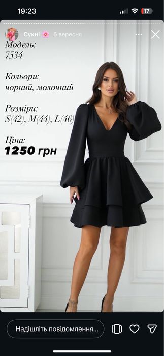 Сукня Плаття Платячко