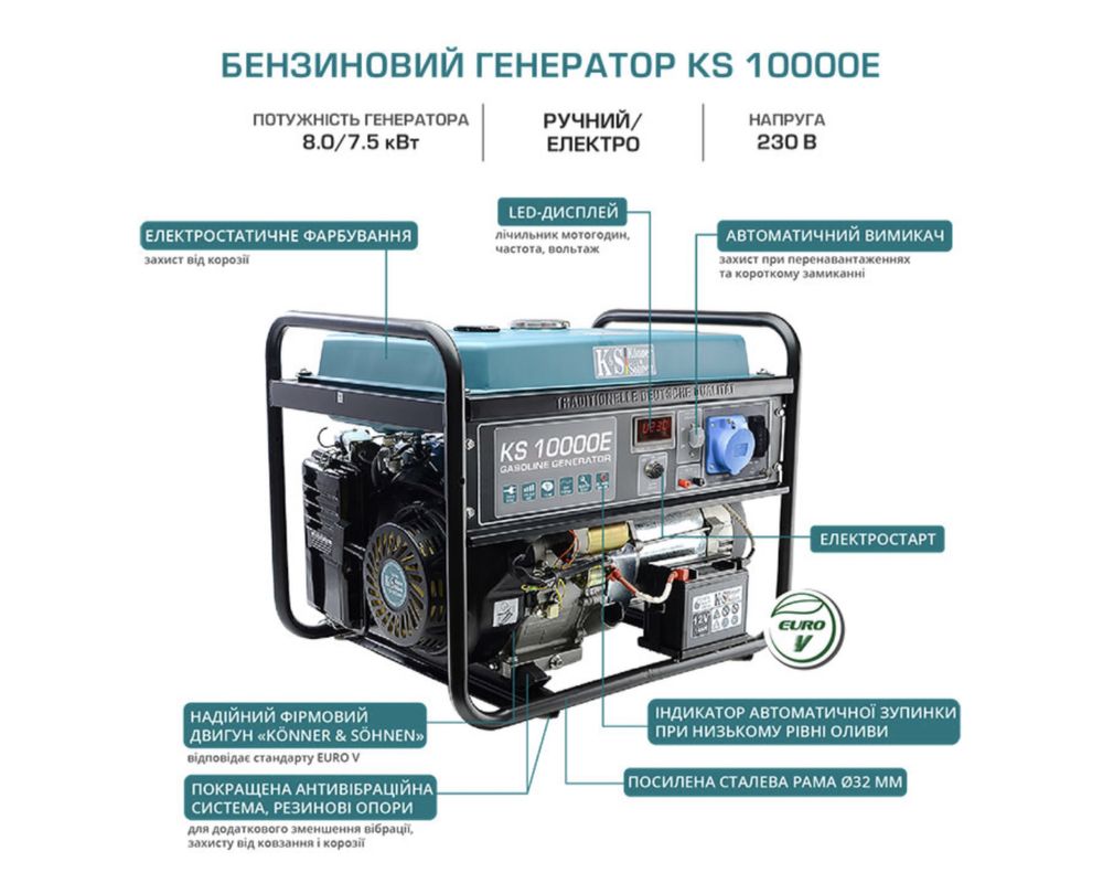 Бензиновий генератор KS 10000E 8кВт однофазний з електростартером!