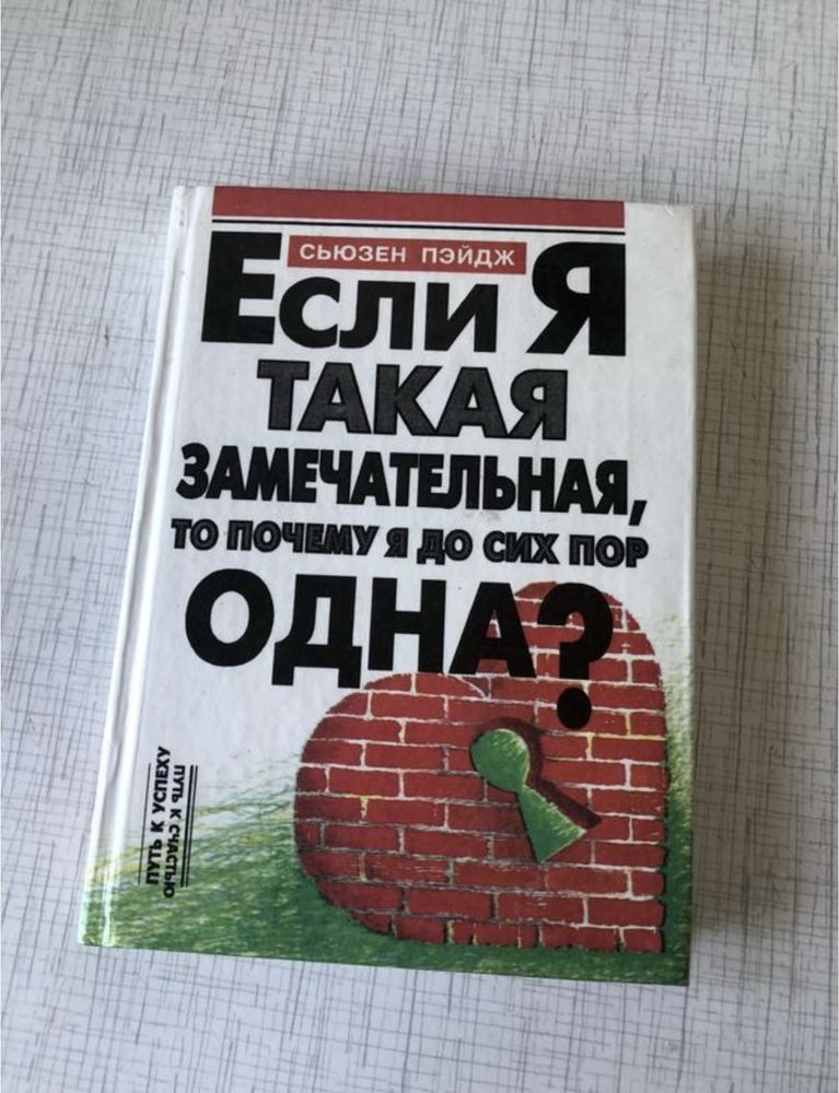 Психология женская одиночество отношения психотерапия