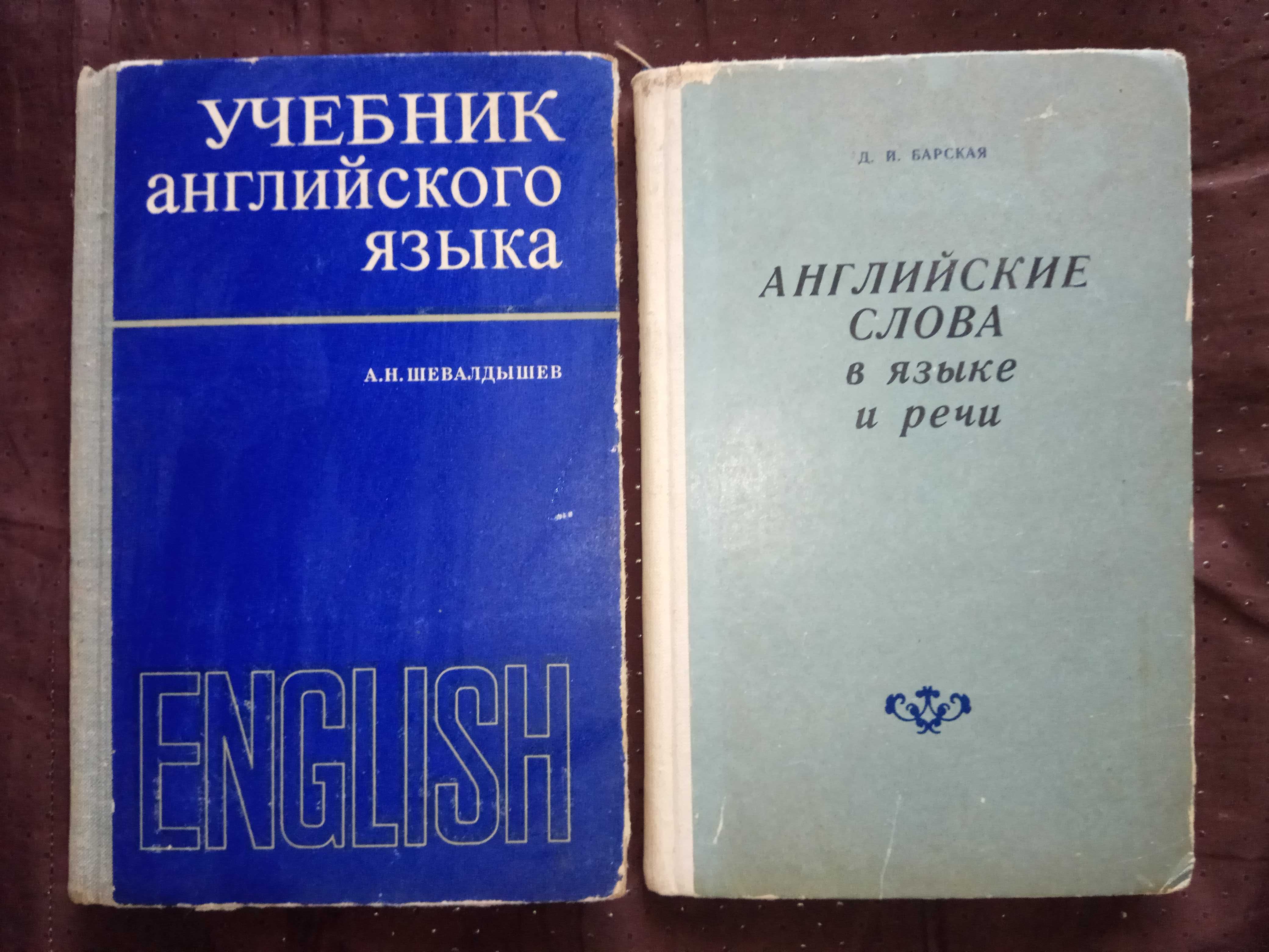 Учебник английского языка для инженерно-технических учебных заведений