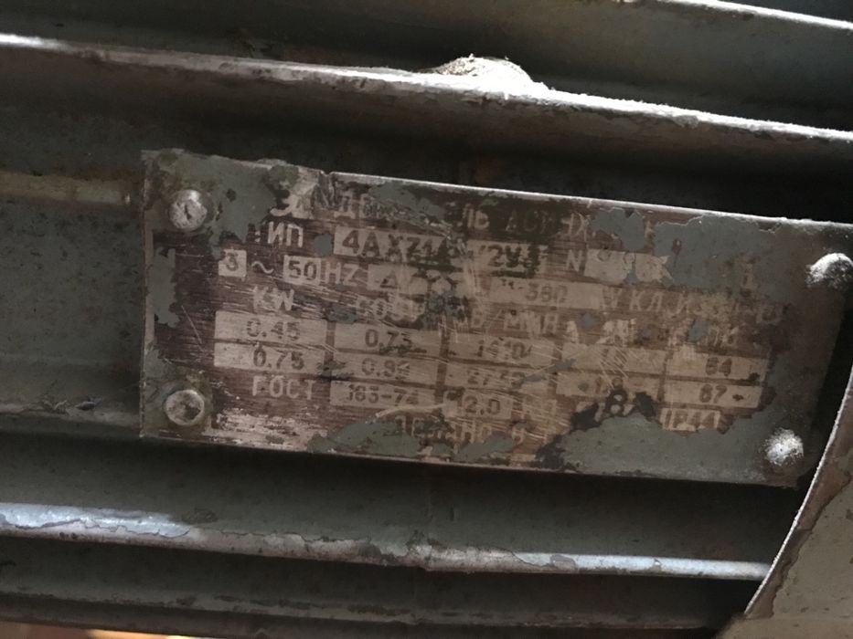 Трёхфазный электродвигатель