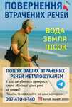 Послуги Металошукача