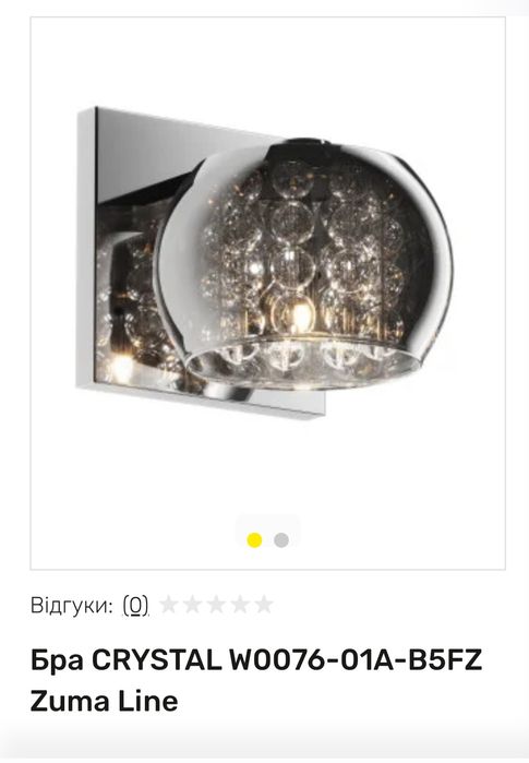 Бра CRYSTAL Zuma Line. Наявності  2,1,1