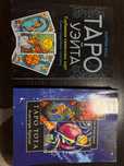 Книги Таро новые