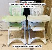 Стільчик столик для годування стульчик кормления Carrello Caramel