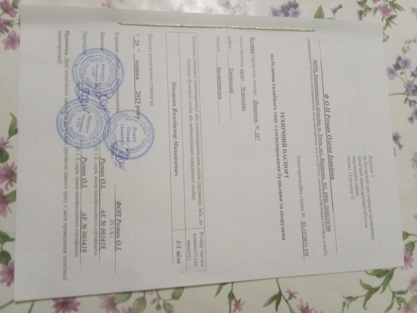 Продам будинок для проживання