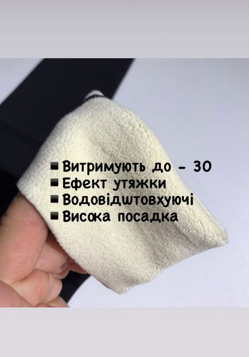 Термо На хутрі, з ефектом пуш ап, Жіночі лосини зимові 42 - 52 утяжка