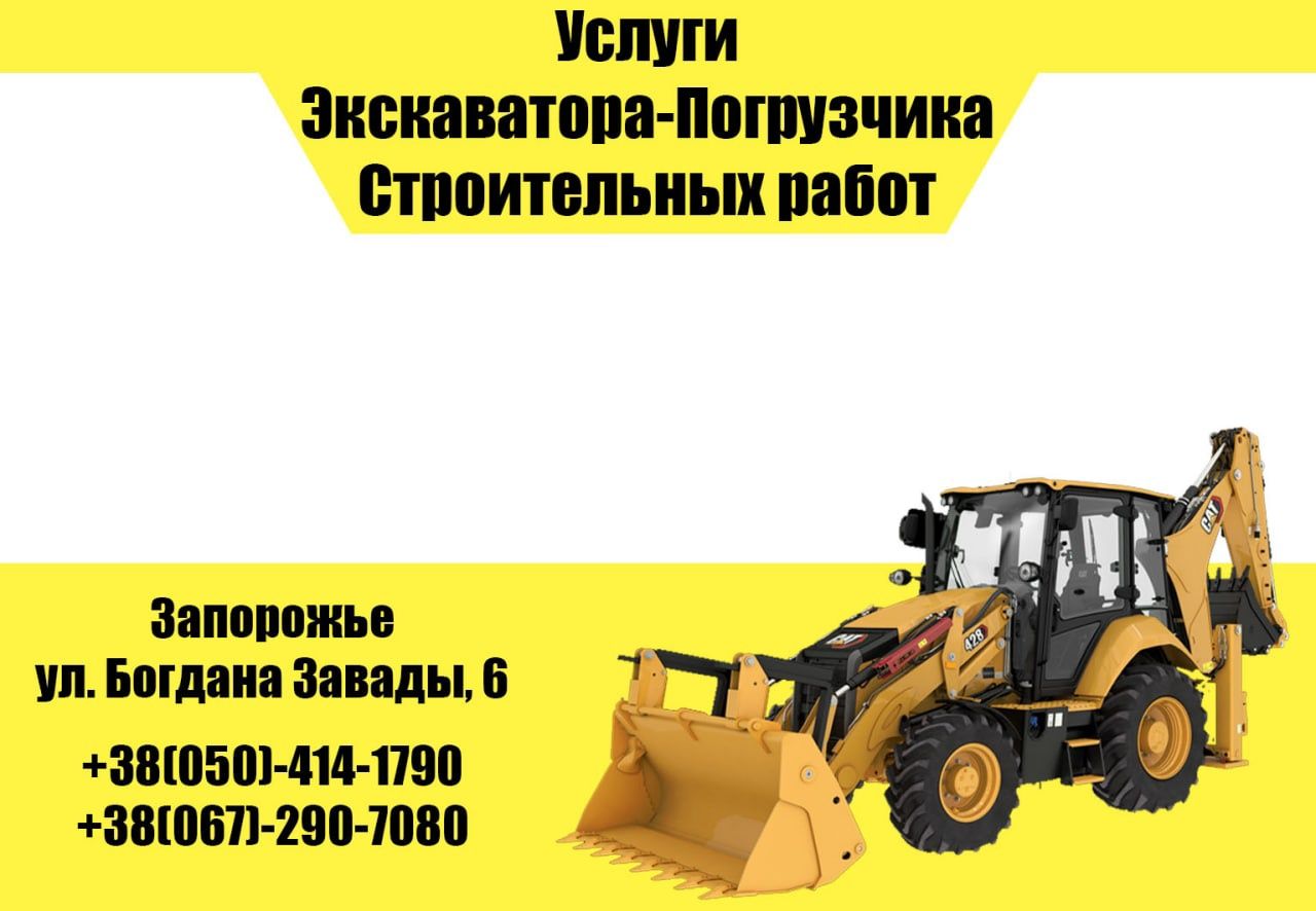 Оренда экскаватора