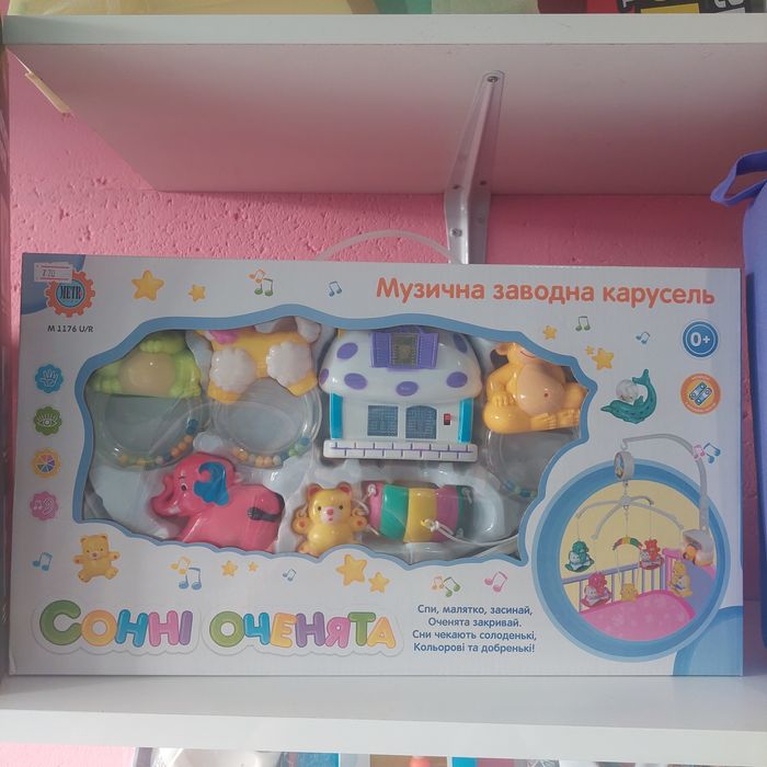 Мобіль дитячий новий. Підвіска в ліжко.