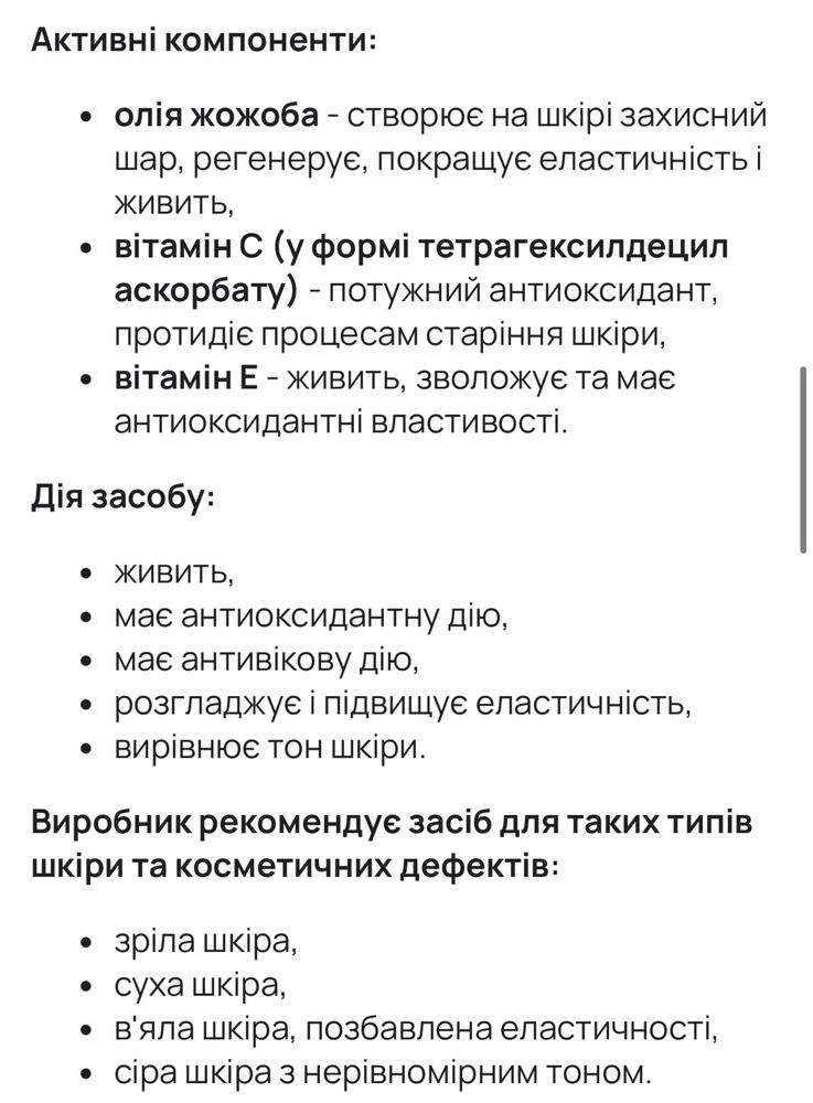 Medik8 C-Tetra Сироватка з вітаміном С