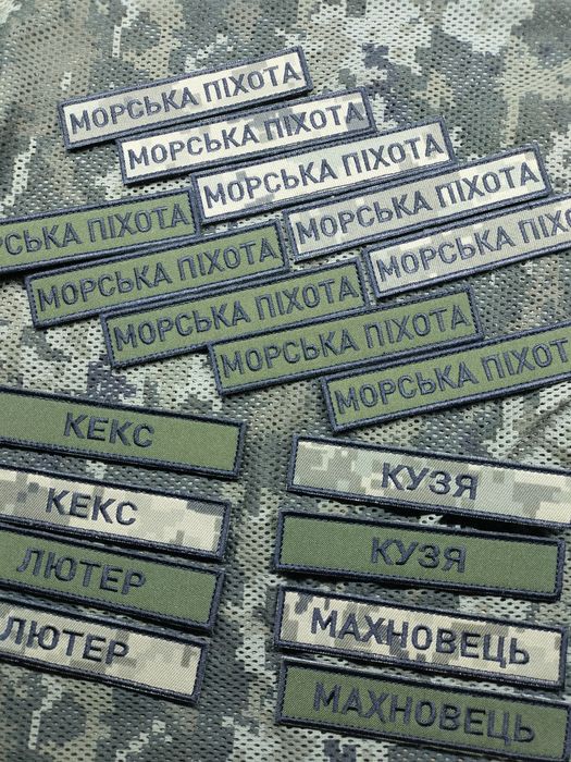 Планки з прізвищем, позивним, гр.крові