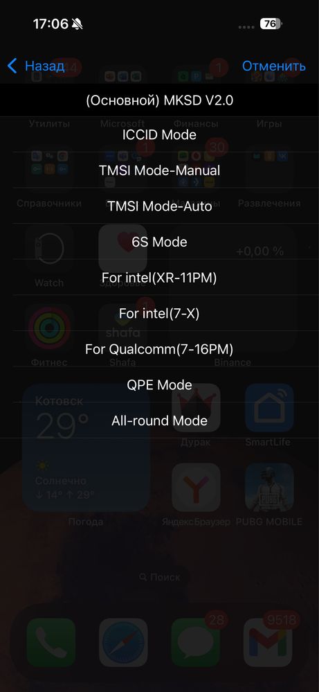 Новый ЧИП R-sim MKSD v2.0 Для разблокировки iPhone | QPE | E-Sim Apple