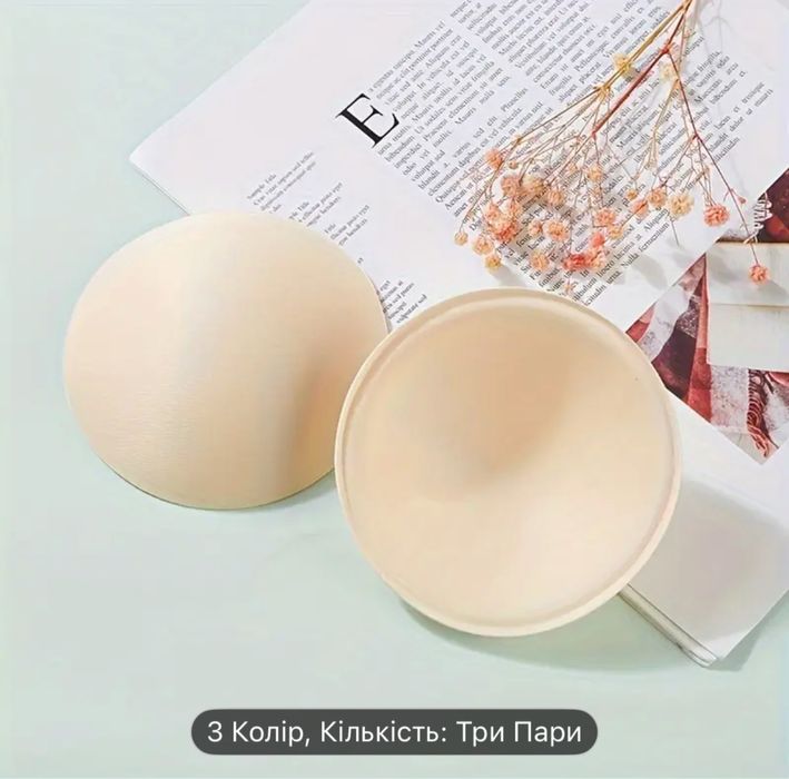 Вставки-накладки у бра/топ бежеві 3 пари