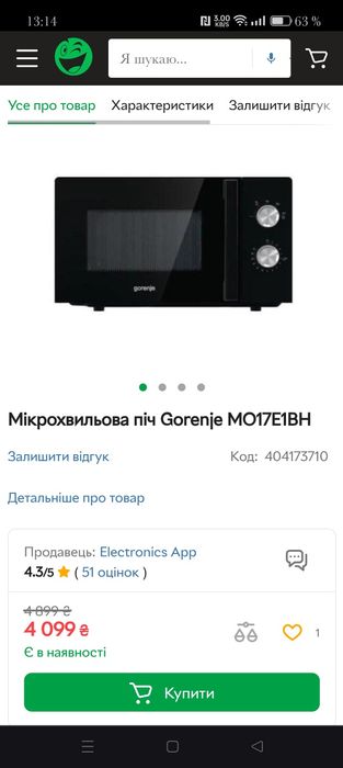 Gorenje MO17E1BN новая.