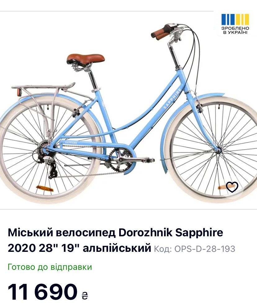 Городской велосипед Dorozhnik Sapphire