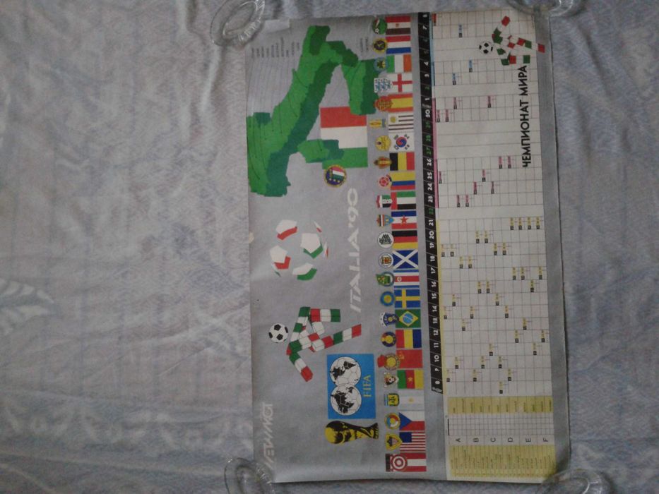 Плакати календарі  чм 1990,че 1988, плакат Руминія А2