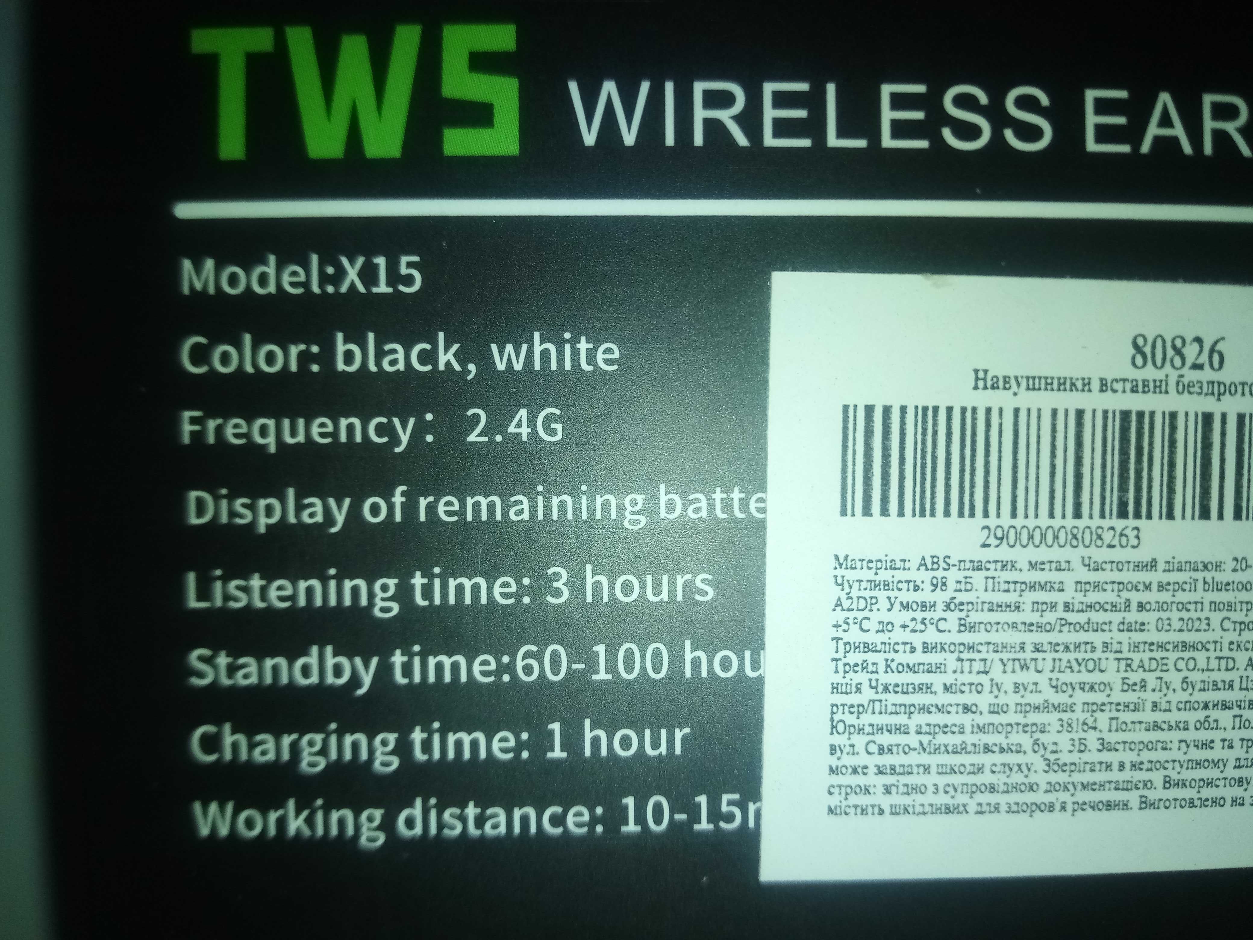 Наушники TWS-X15
