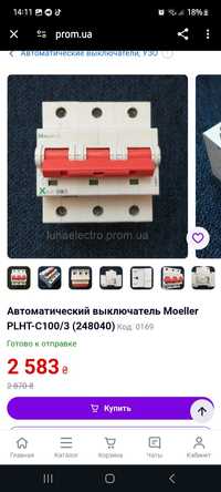 Автомат узо  Moeller PLHT-C100/3