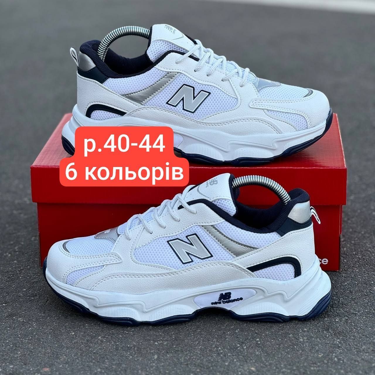 Кросівки чоловічі New balance