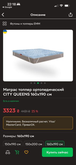 Топер для ліжка