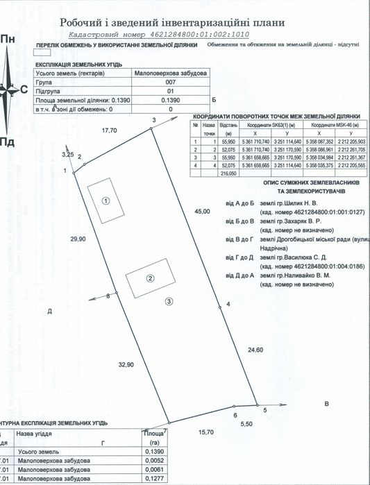 Продаж будинка+ділянка 14 сот в центрі с. Лішня, 5 хв від м. Дрогобич