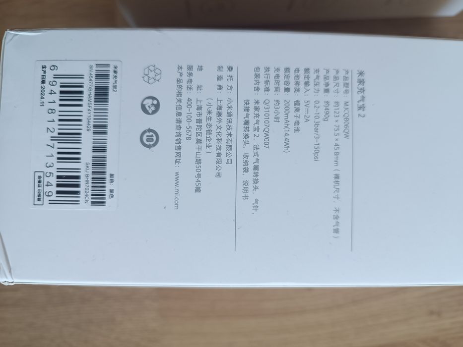 Насос компресор xiaomi mijia air compressor 2d mjcqb07qws