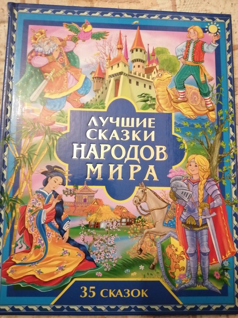 Детские книги. Прекрасный подарок!