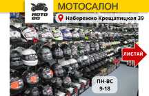 Мотошлемы, мото шлем для скутера, интеграл, модуляр, открытый. Targo