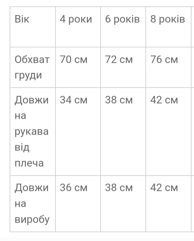 Блузка для девочки 104, 116, 128