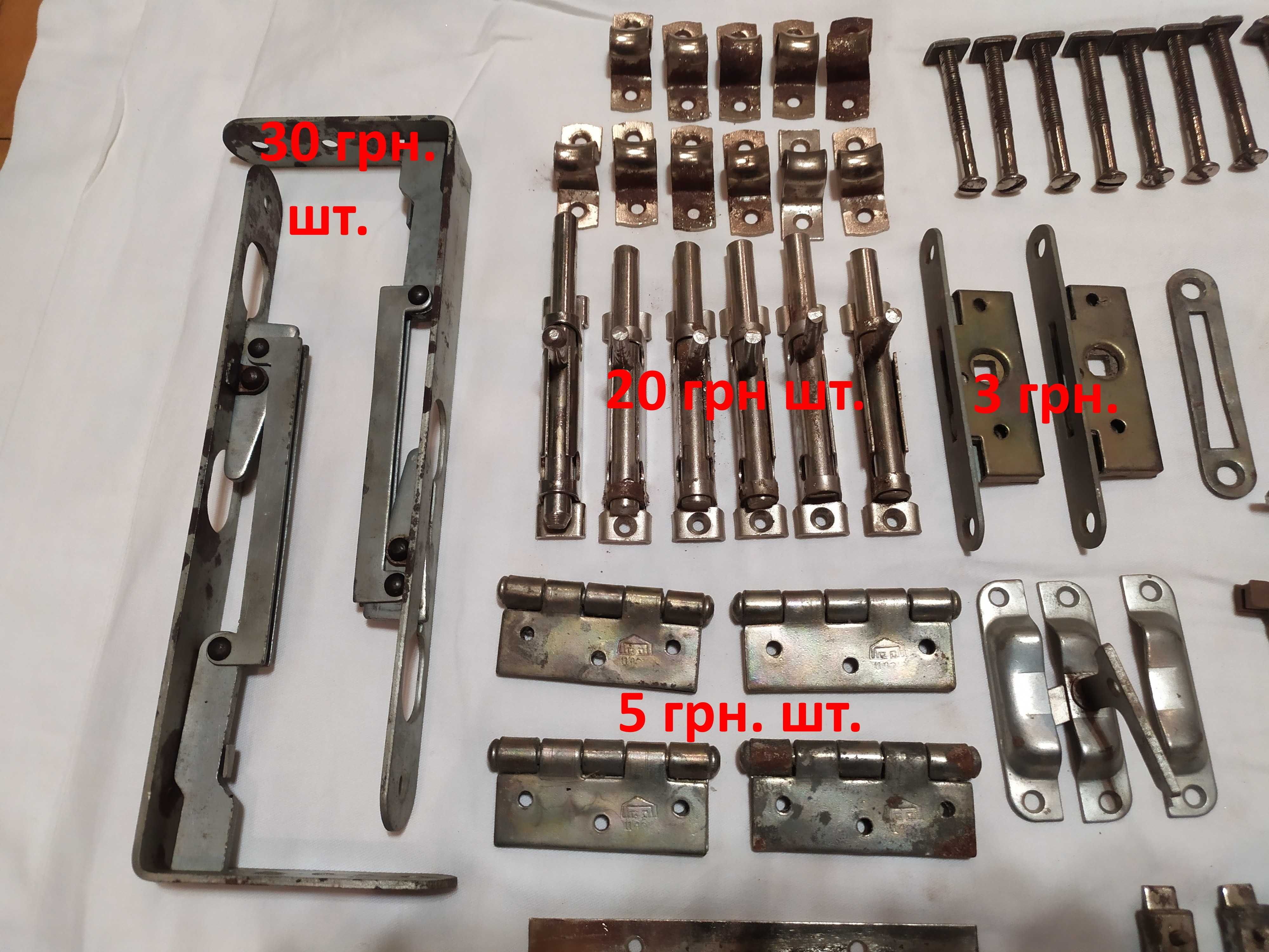 Шпингалеты, петли, болты, и другое для мебельных работ времен СССР.