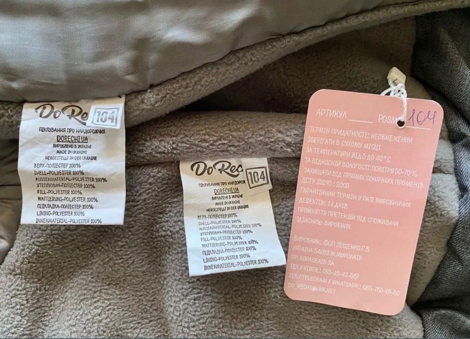 Зимова куртка-парка та напівкомбінезон Чарівний ліс, розмір 104-110 см