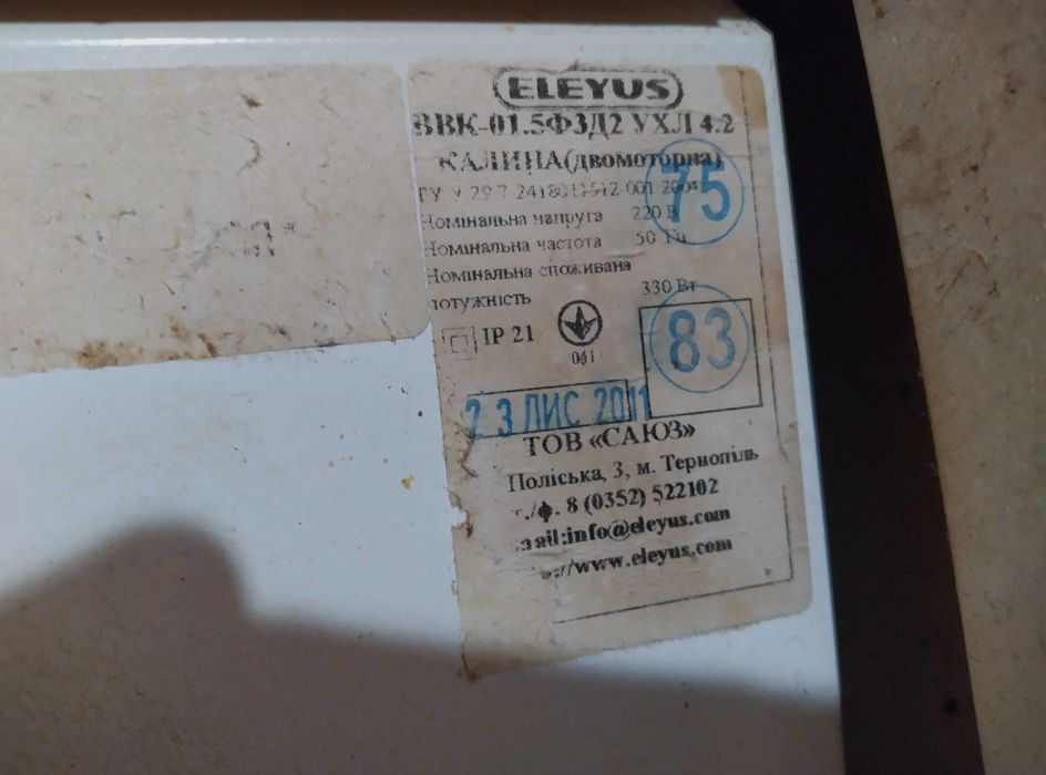 Витяжка кухонна Eleyus Line II. 2 моторна. 50см!! Працює лівий двигун!