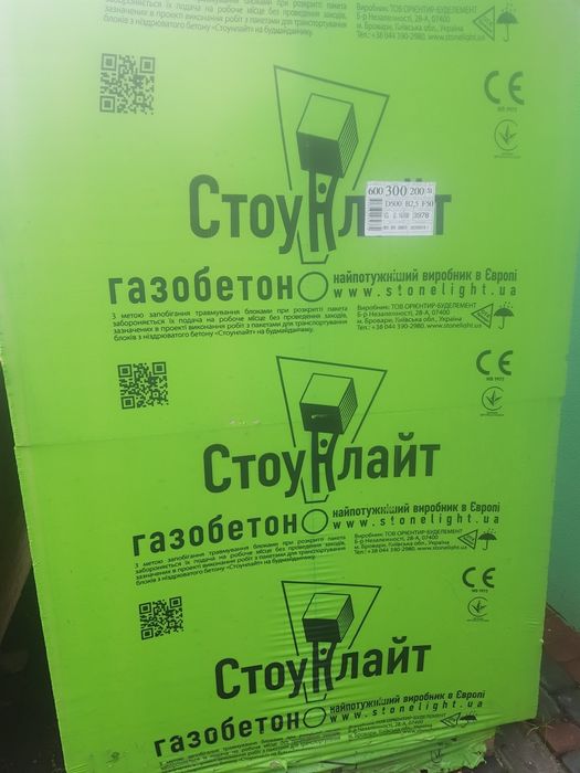 Газоблок любий.Доставка манімулятором.розвантаження ...