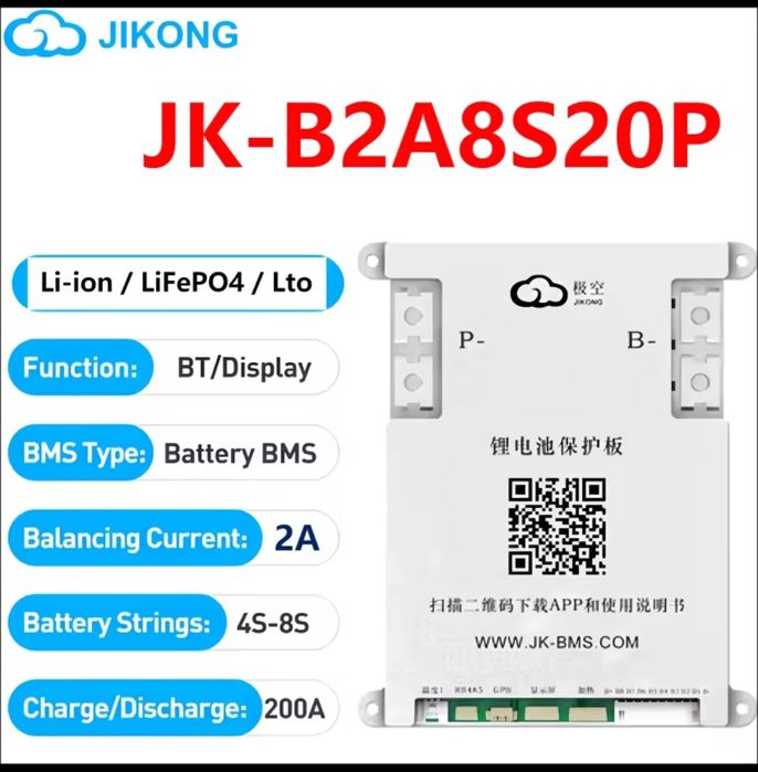 Продам бмс BMS jikong 2a8s20p