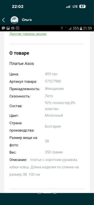 Плаття Asos для годуючих мам